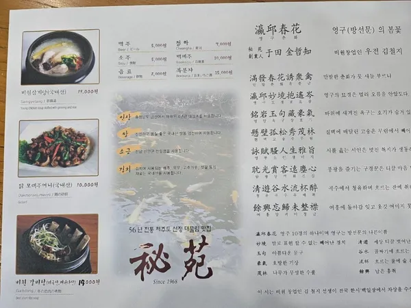 비원