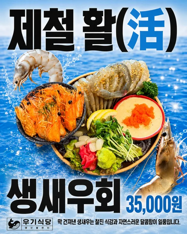 우기식당 바다점 용산점 사진 2