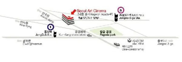한국시네마테크협의회 서울아트시네마 사진 2