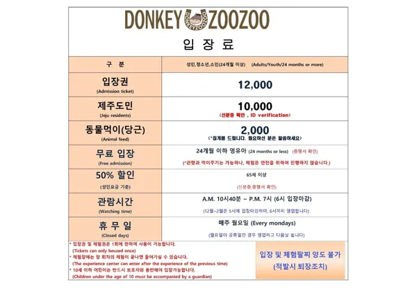 돈키쥬쥬 사진 2