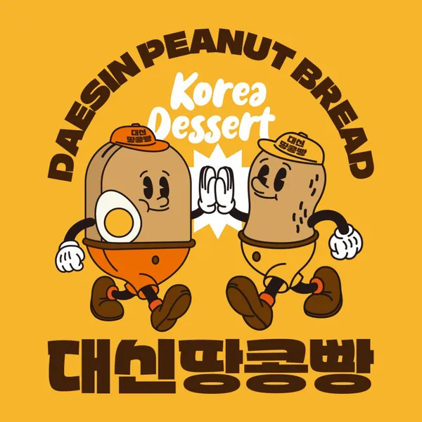 대신땅콩빵