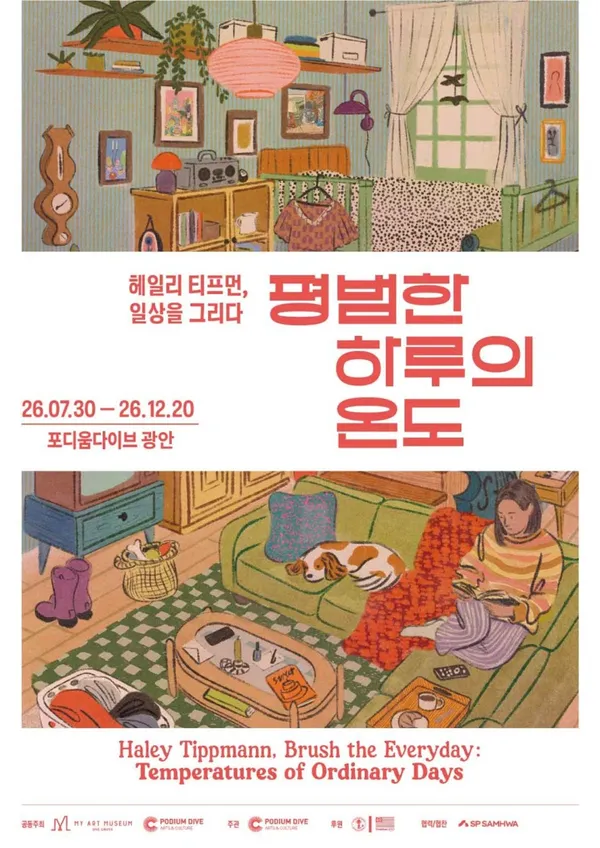 포디움다이브