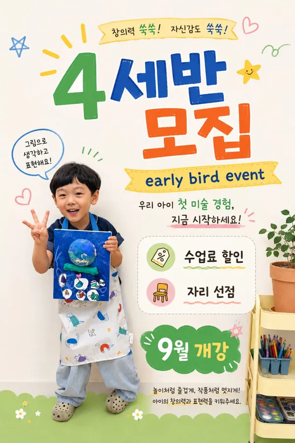 그린아트스콜레 수창미술학원