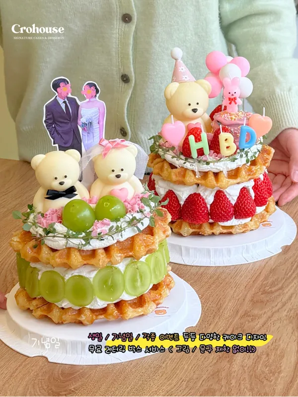 크로하우스 해운대점
