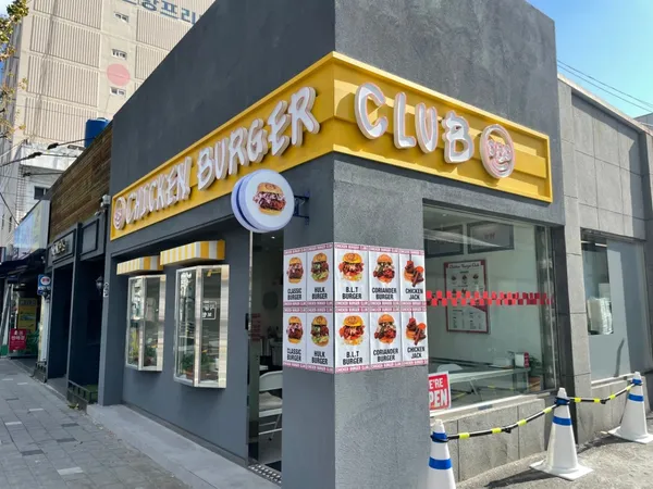 치킨버거클럽 광안점
