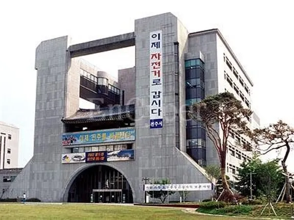 전주시청
