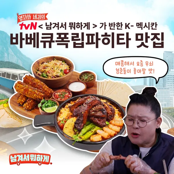 갓잇 문래점