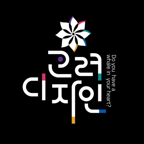 고려디자인