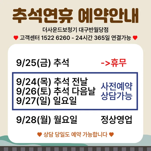 더사운드보청기 대구반월당점