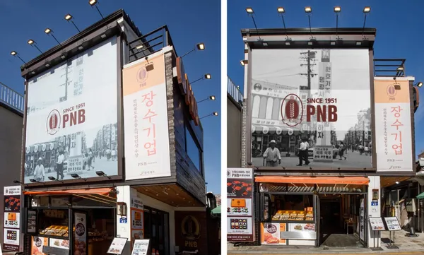 PNB 풍년제과 한옥마을3호점