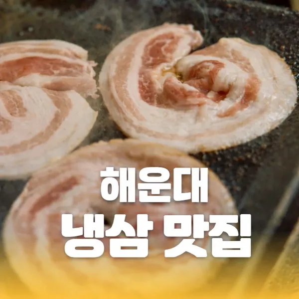 원조구남집