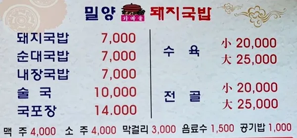 밀양가마솥돼지국밥 본점 사진 2