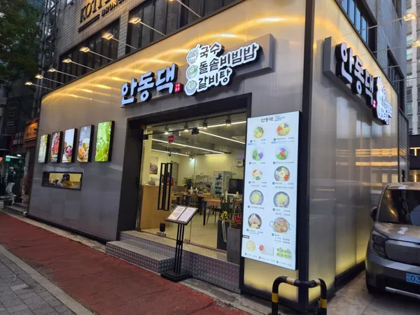 안동댁7983