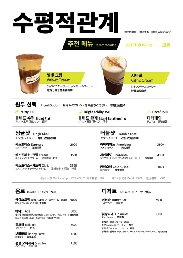 수평적관계 서문