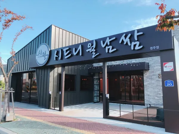 시드니월남쌈