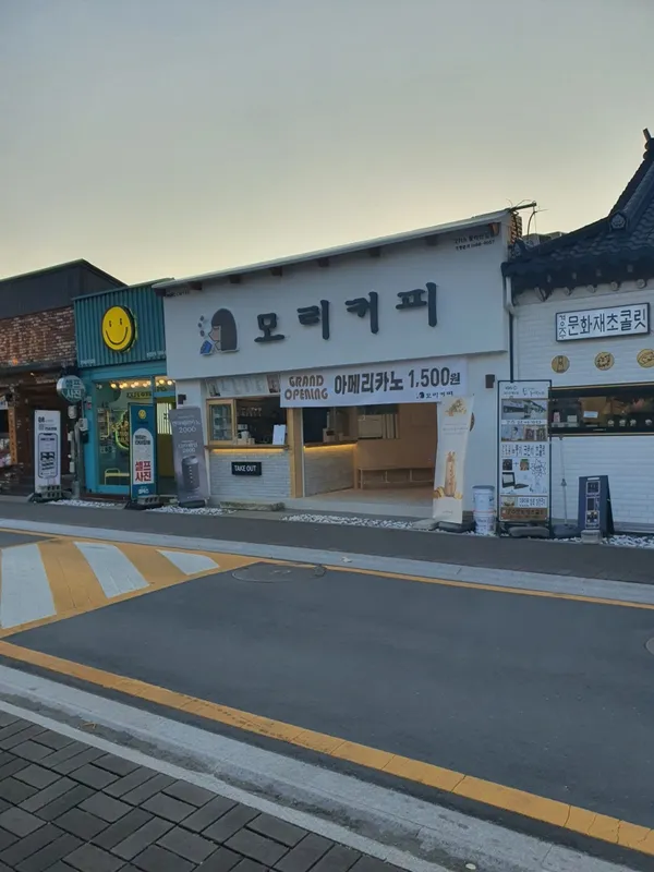 모리커피
