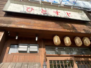 Hitosuji