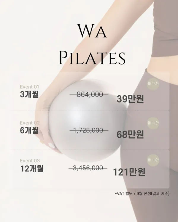 와 필라테스