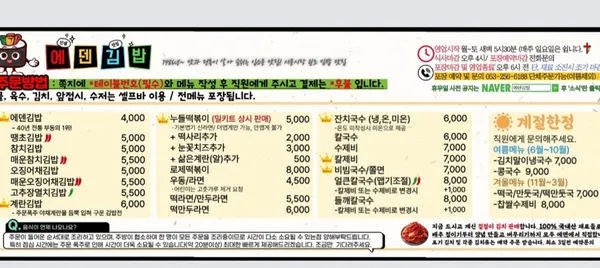 에덴김밥 사진 5