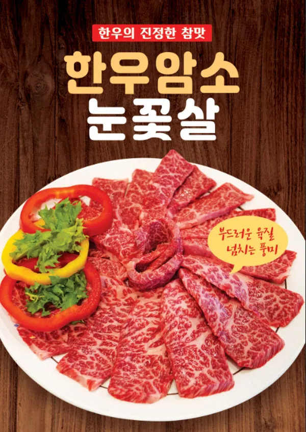 동양가든