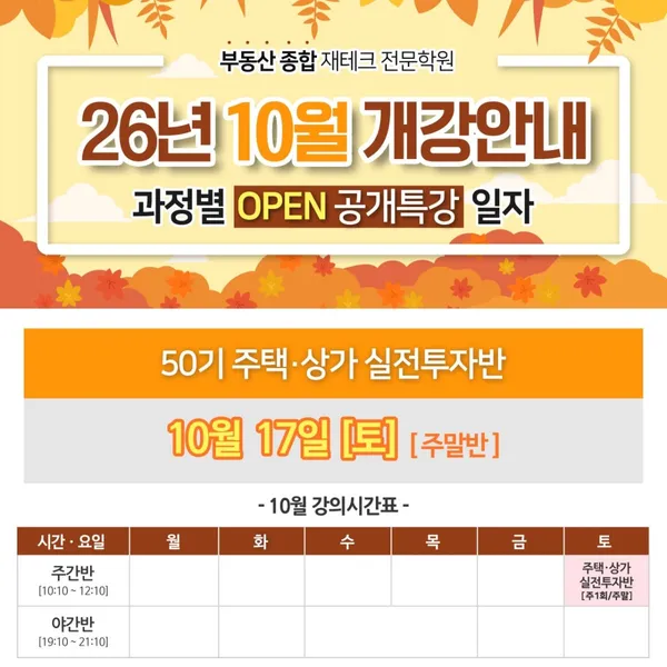 재테크경매학원