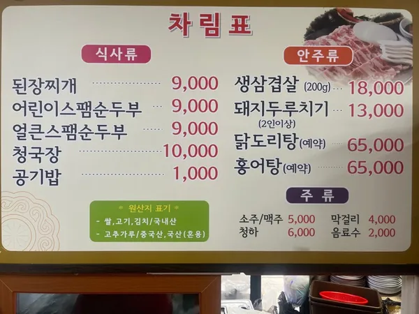 옛정식당 사진 2