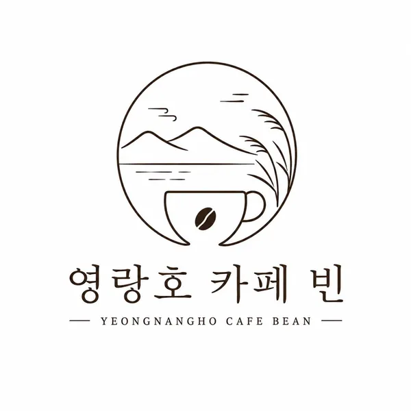 영랑호 카페 빈