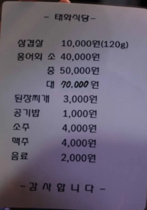 태화식당 사진 2