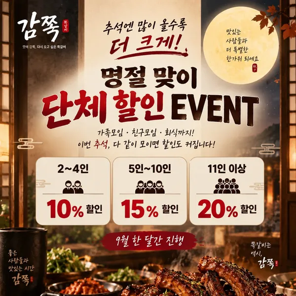 감쪽 대전봉명점