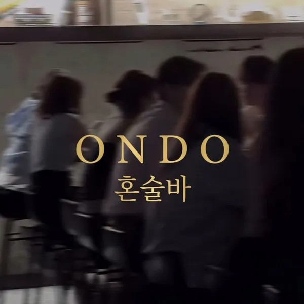 대전 혼술바 온도 봉명점