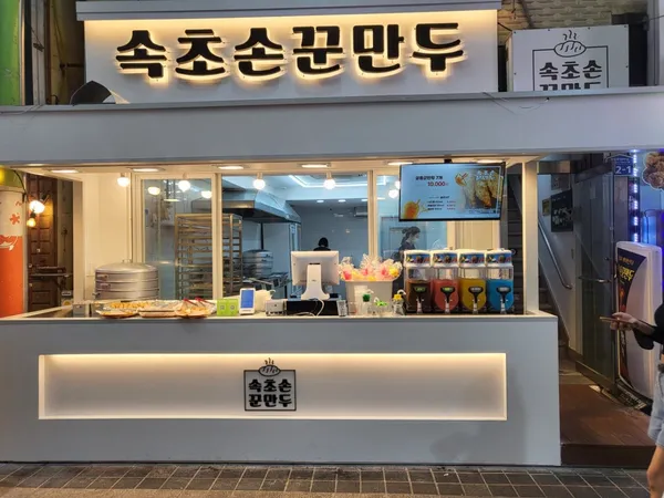 홍철만두 사진 5