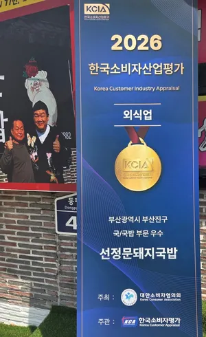 선정문돼지국밥