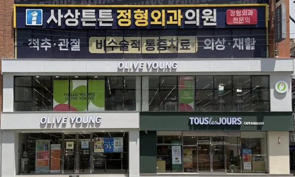 올리브영 부산사상점