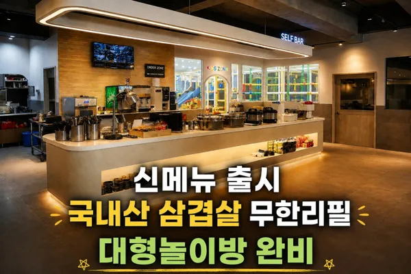간큰갈비 성서점