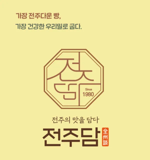 전주담베이커리카페
