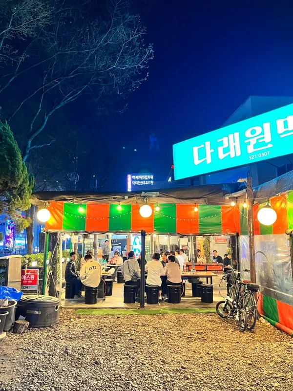 다래원막창 대구본점