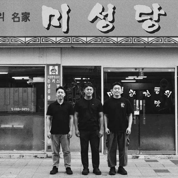 산더미 미성돼지국밥 죽전점