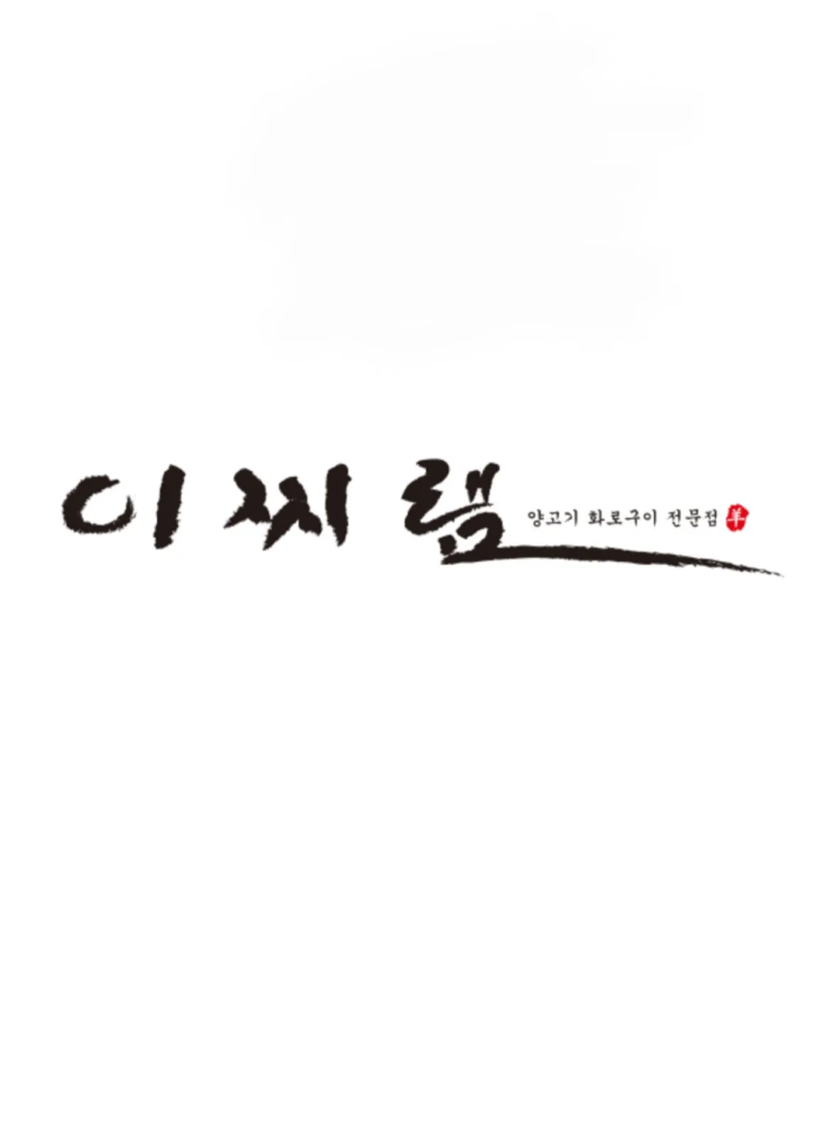 이찌램 테크노폴리스점