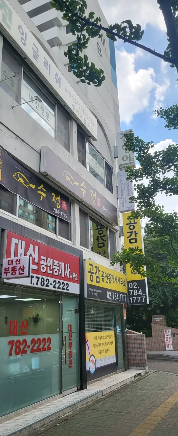 수정생태 사진 2