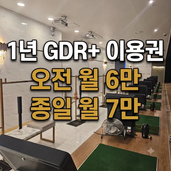 센트럴 골프 아카데미 둔산점