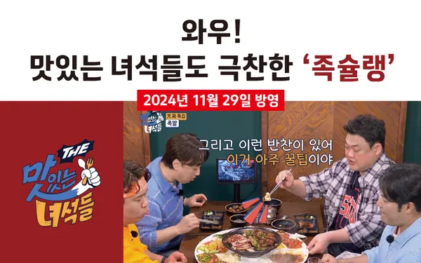 족슐랭 대전서구도마점