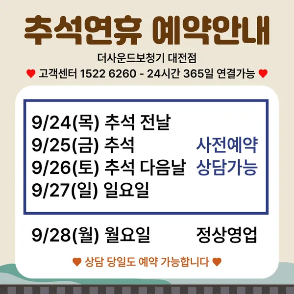 더사운드보청기 대전점