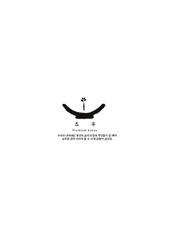 츠쿠