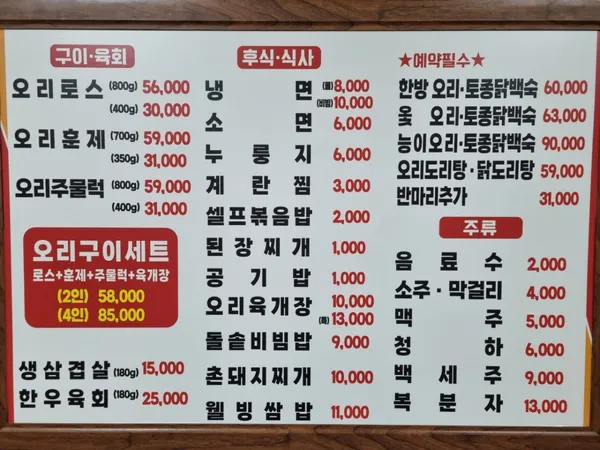 복돈오리