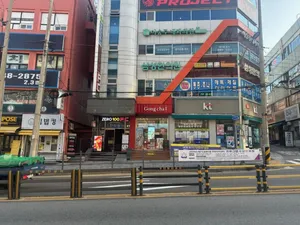Gongcha Dandae Ogeori Station