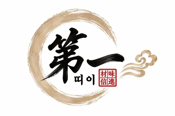 초마 띠이