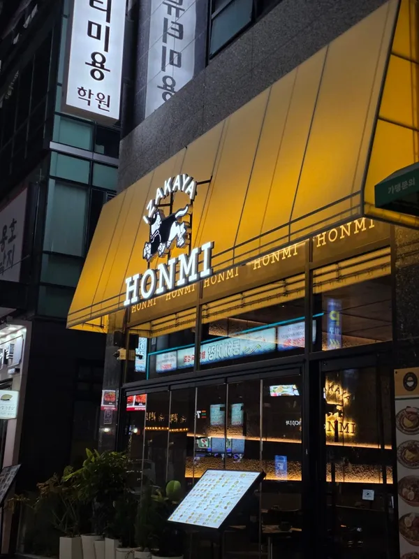혼미 인천구월점