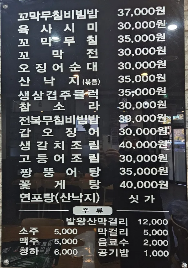 Gangneung Eomjine Kkomakjip 2nd Branch, photo 5