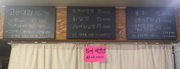 해녀김금단포장마차 사진 5