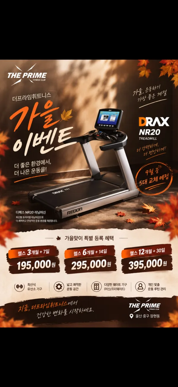 더프라임휘트니스클럽 사진 5